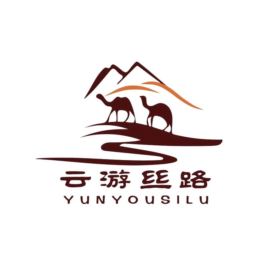 甘肃云游丝路旅行社有限公司