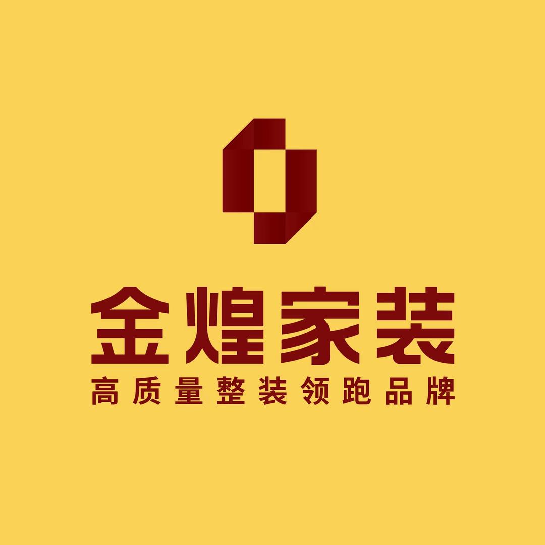 金煌家装娄底店