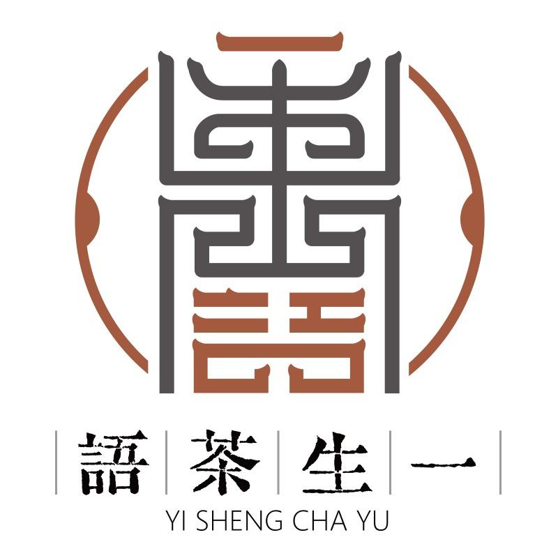 一生茶语老曹