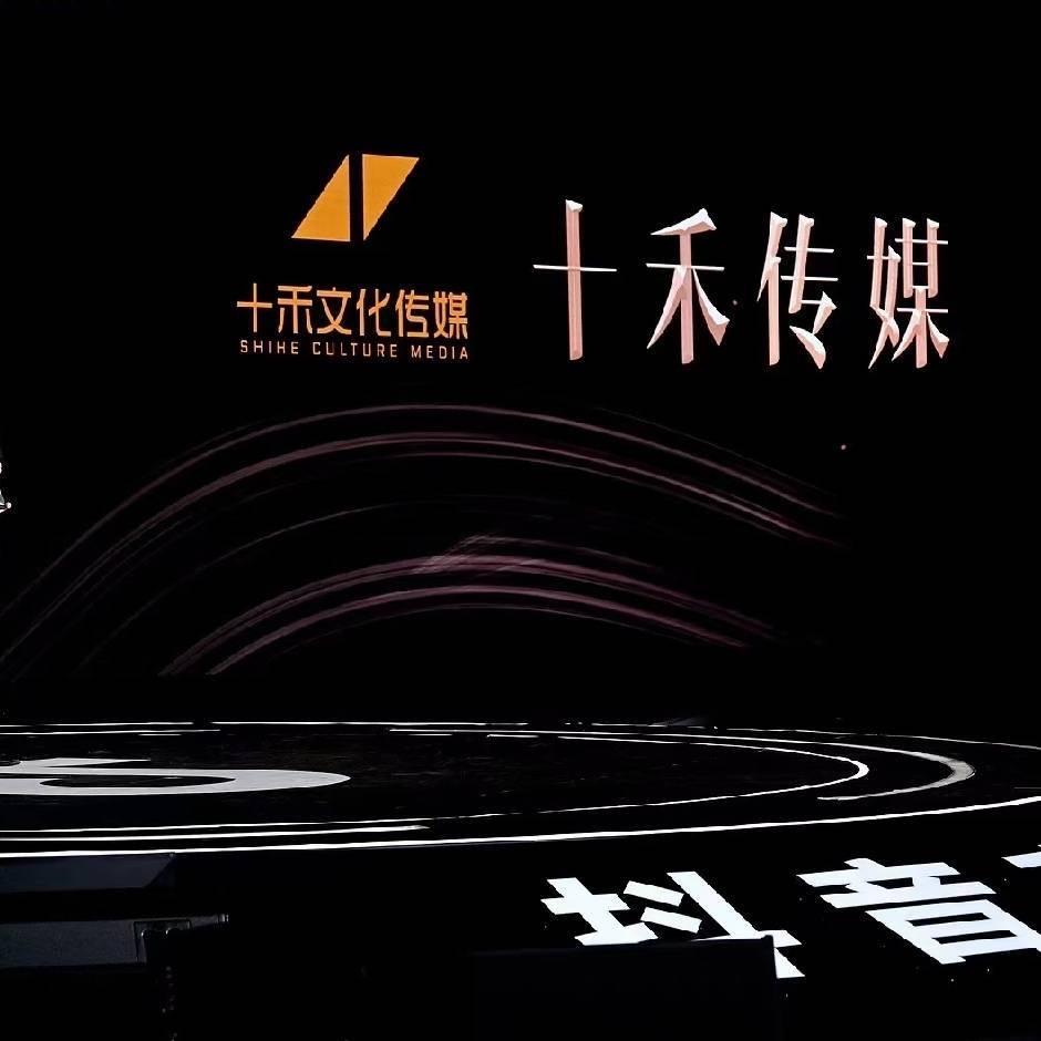 柘城十禾文化传媒