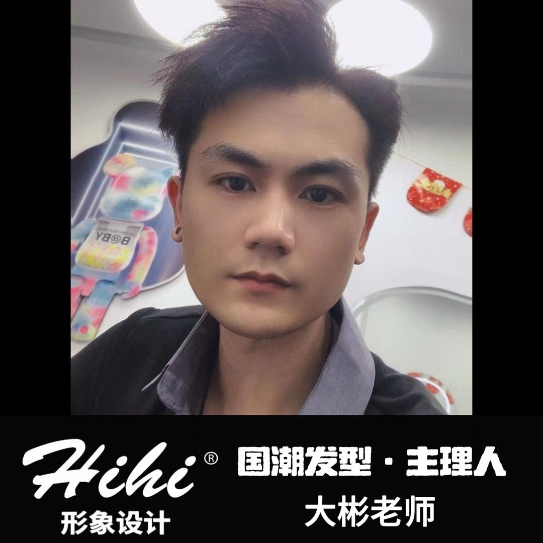 Hihi国潮发型-主理人-大彬