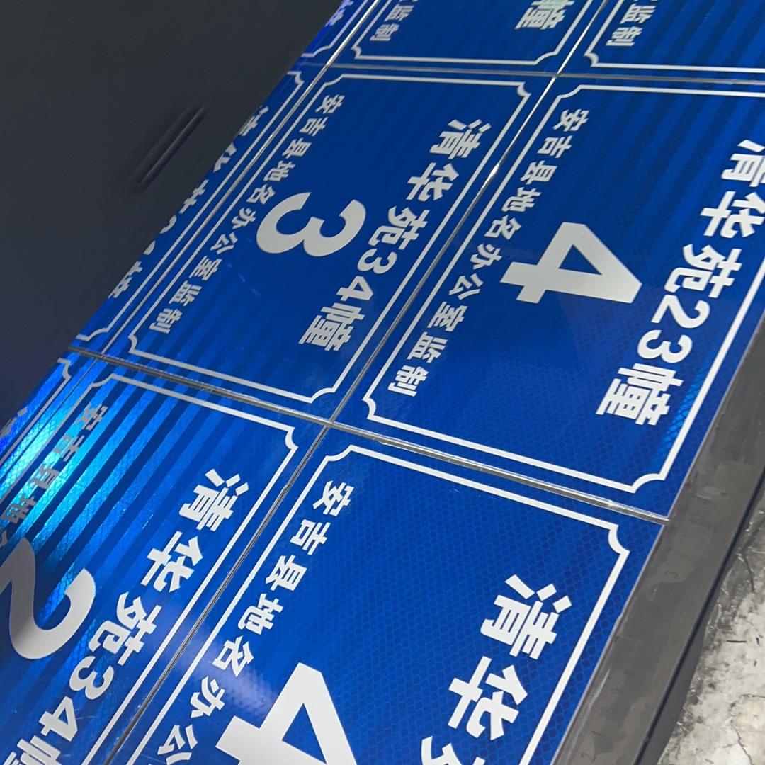 苍南县金乡镇立信标牌厂