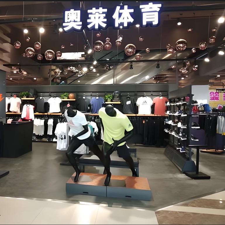奥莱大牌体育运动服饰