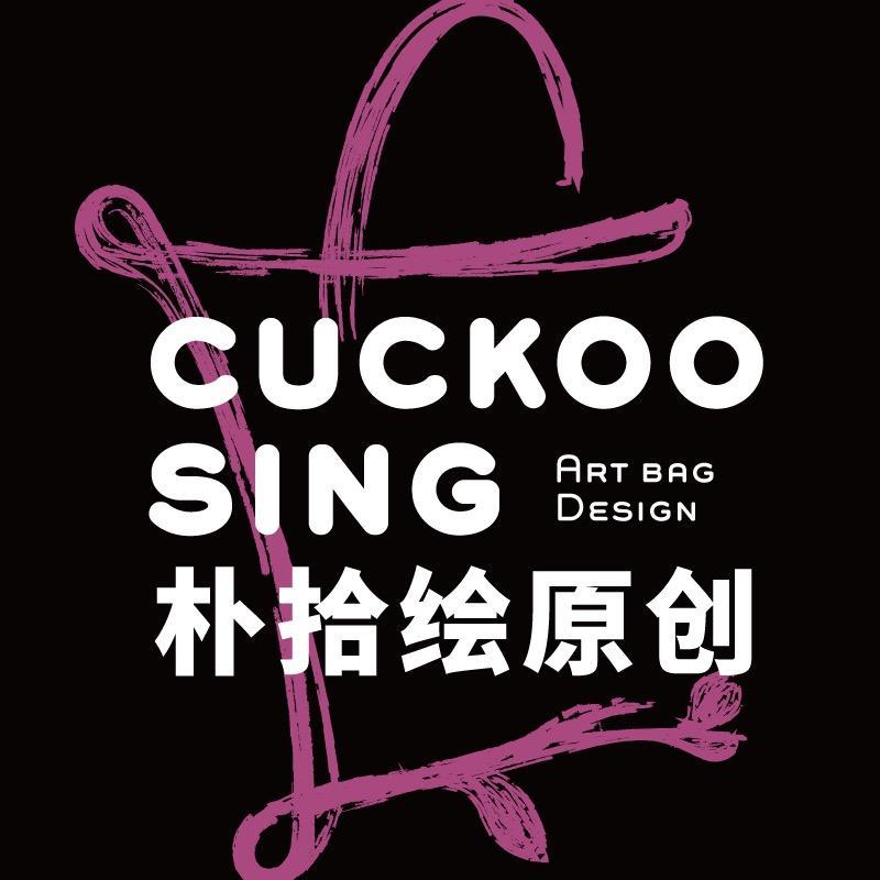 Cuckoosing朴拾绘原创