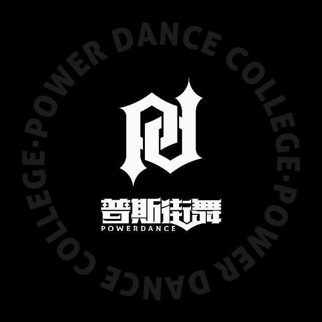 秦皇岛普斯街舞