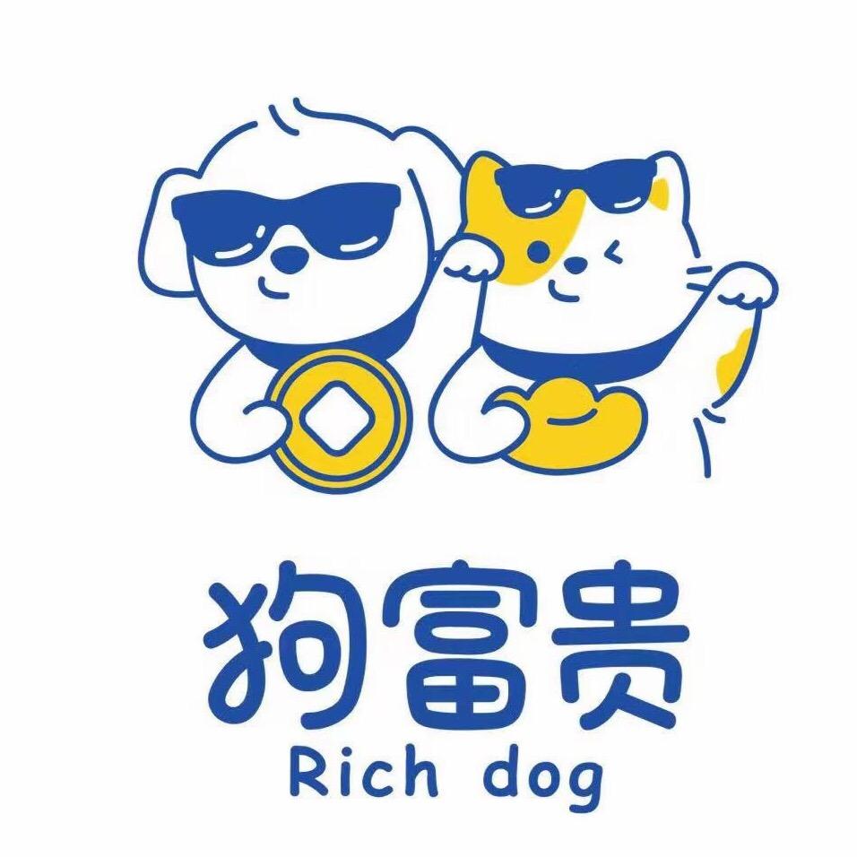 狗富贵