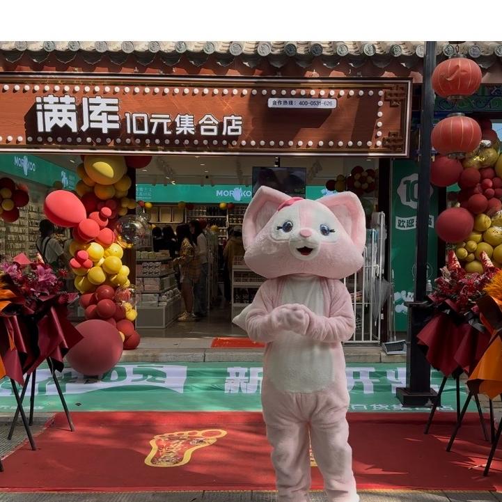 楚雄市满库十元集合店