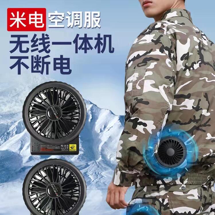 米电加热服正在直播