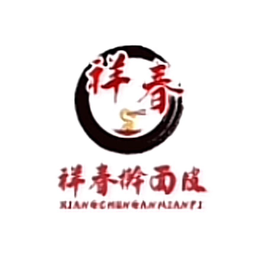 祥春擀面皮