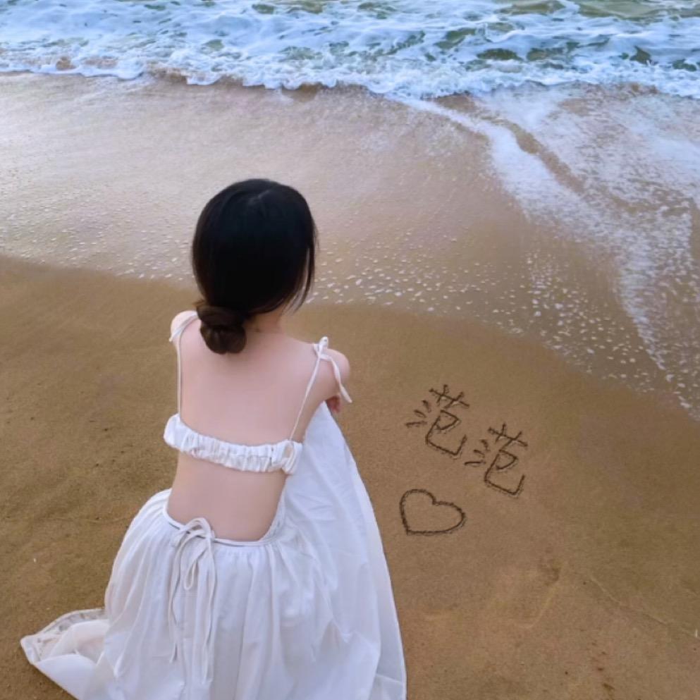 范范✨