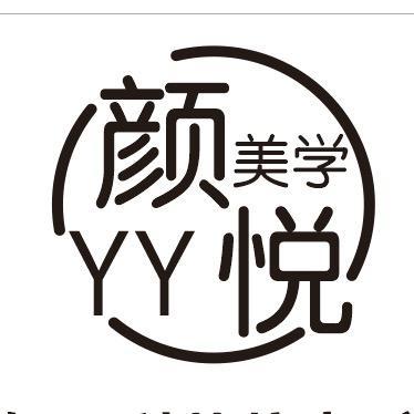 百雅郗颜悦美学美甲美睫
