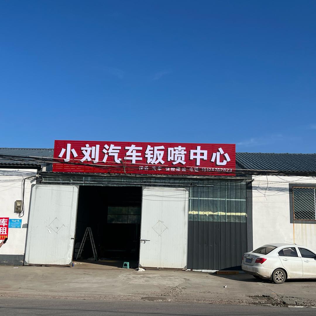过的刚好