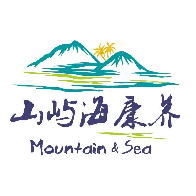山屿海康养