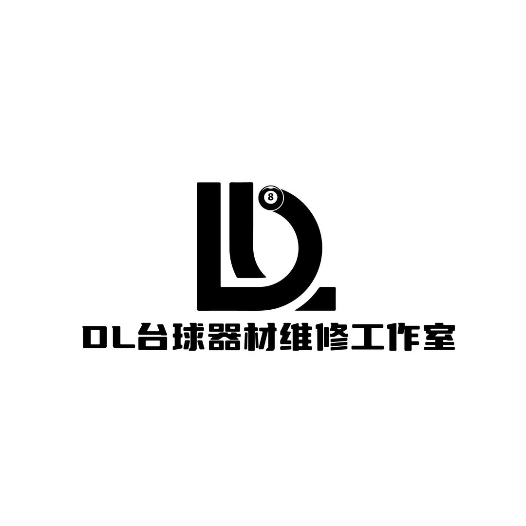 内江.DL台球器材维修（工作室）