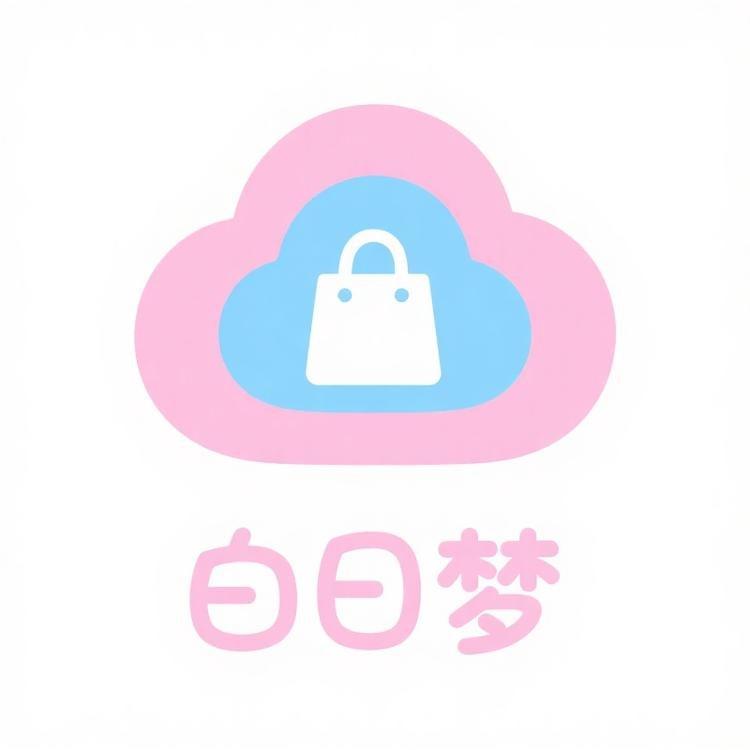 白日梦的百货店