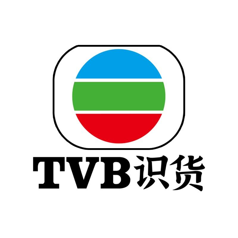 TVB识货(港式甄选)