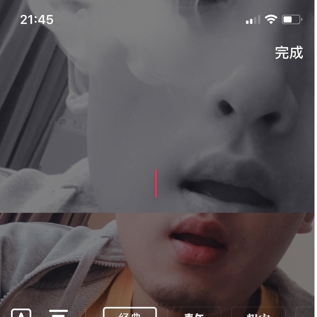 爽