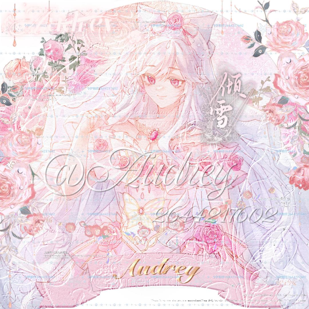 💫Audrey💕雪✨