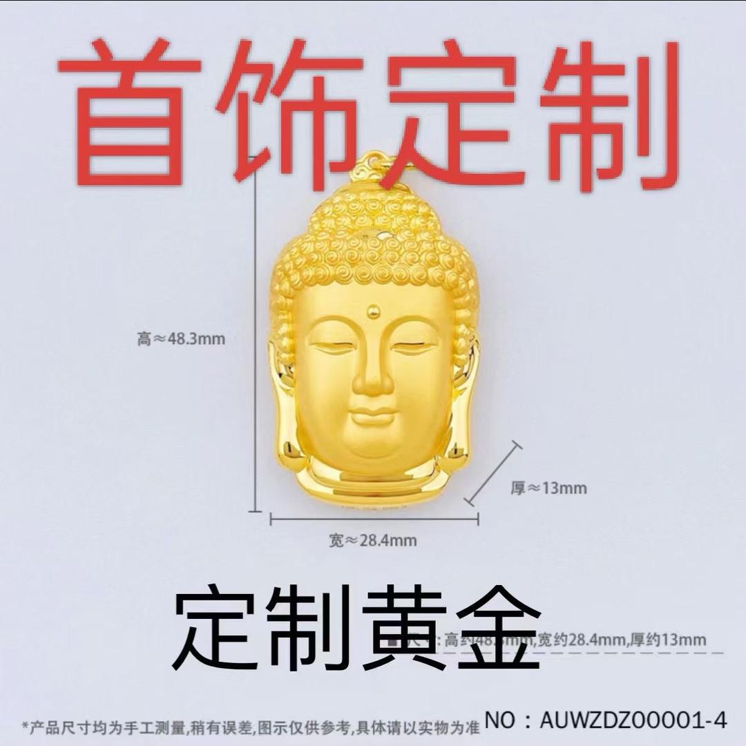 旭飒首饰定制