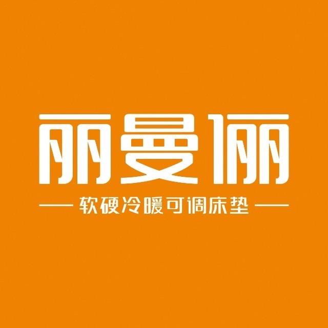 淮阳丽曼俪家居