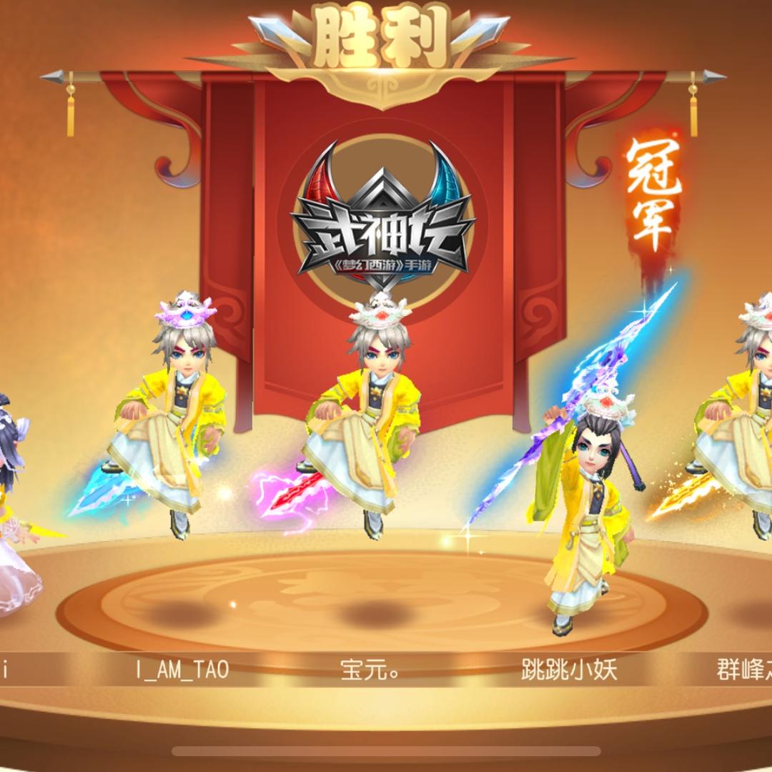 梦幻手游表弟