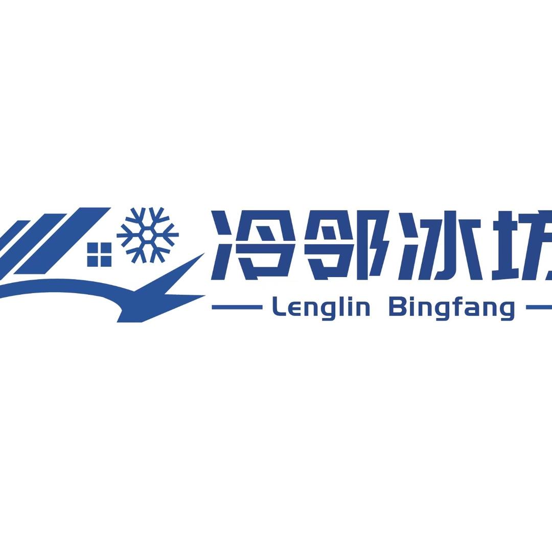 冷邻冰坊供应链自选店宠粉号