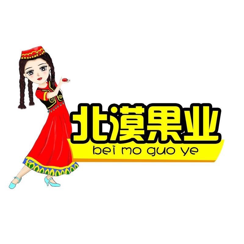 北漠果业官方旗舰店