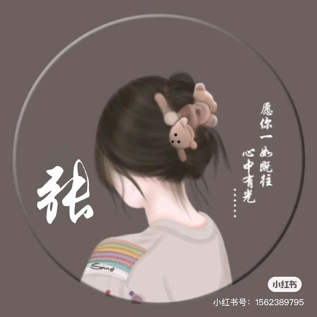 尤集天宇水暖卫浴～张菊