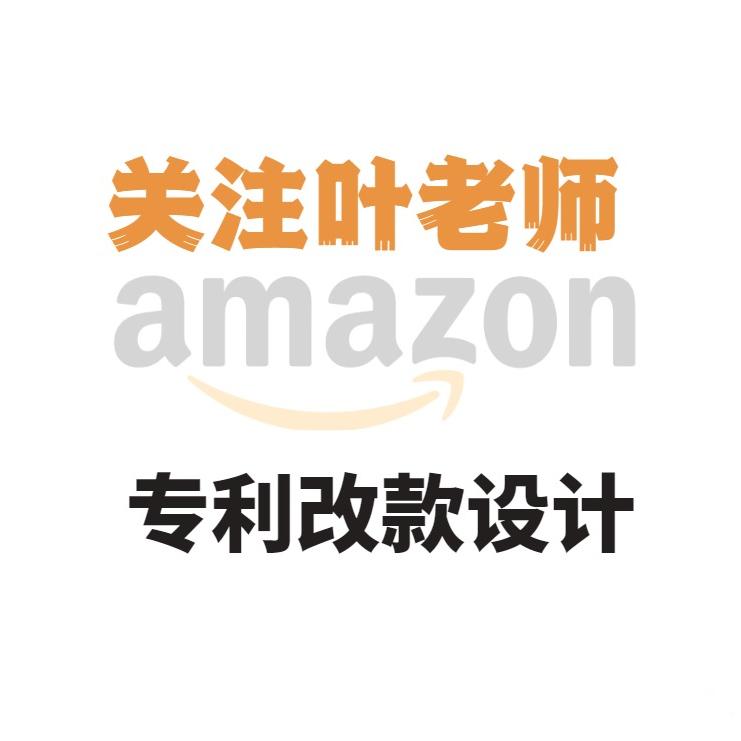 跨境专利_叶老师