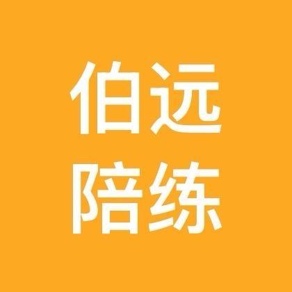 专业一对一陪练王教练备用号