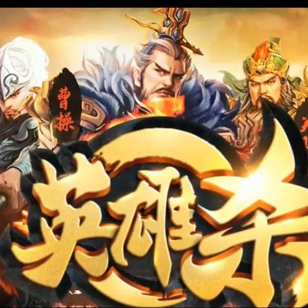 筑本（英雄杀）