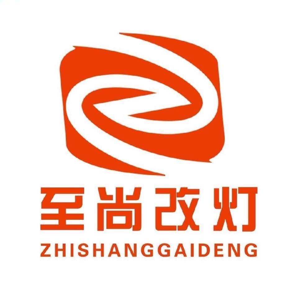 A至尚无限车灯