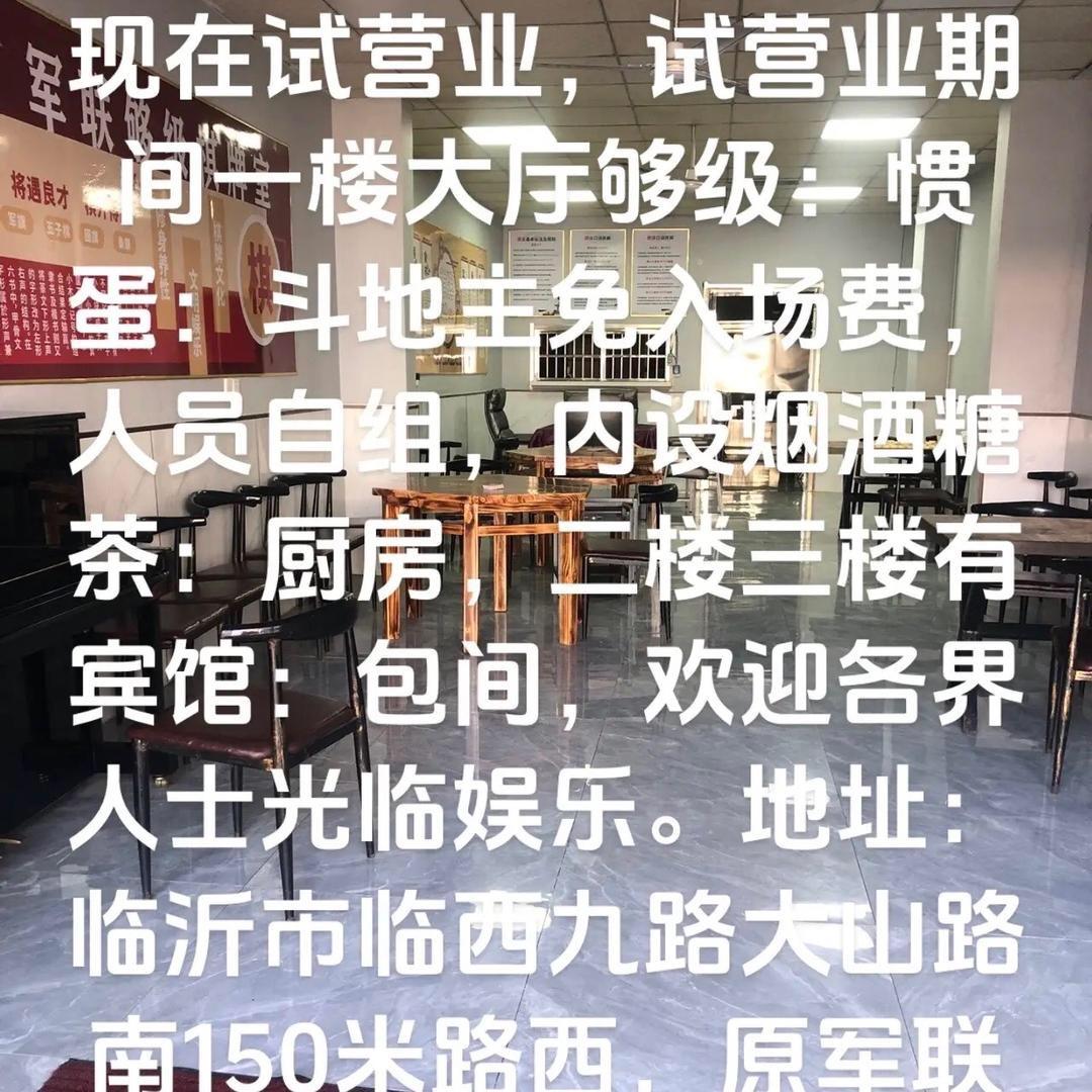 军联够级棋牌室小号