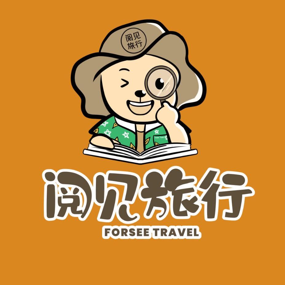 阅见旅行福利官