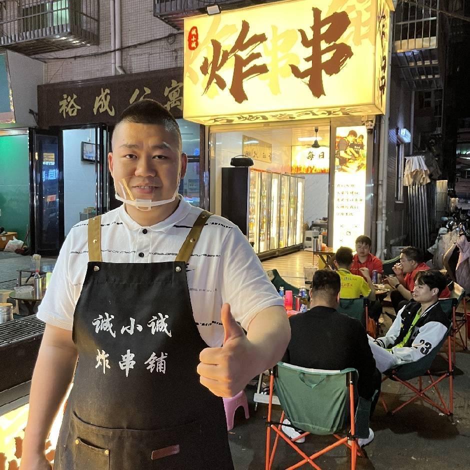 小诚在东莞做炸串