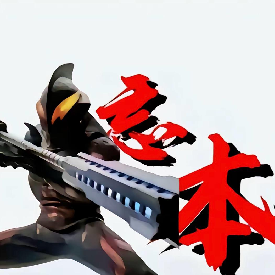 贝利亚