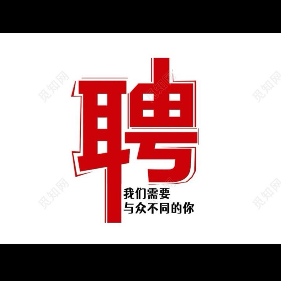 团团帮你就业