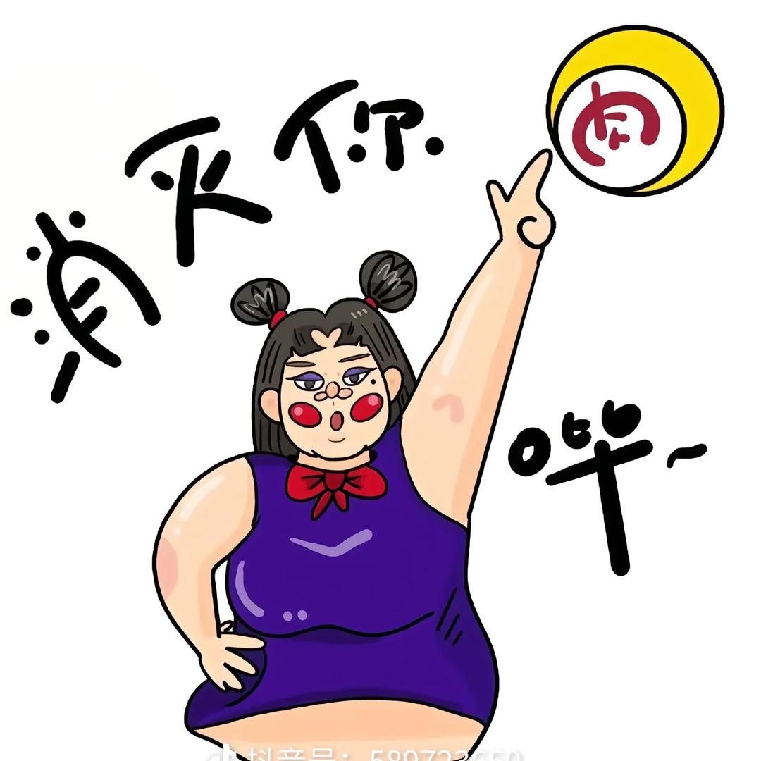 不愿将就😐