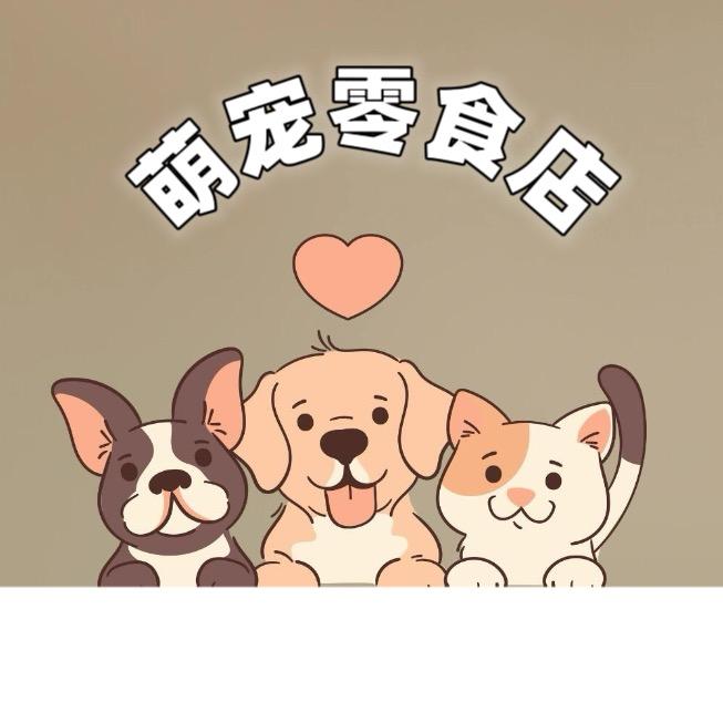 萌宠零食店