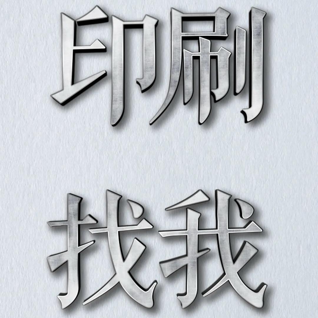 东莞麻涌印刷加工厂