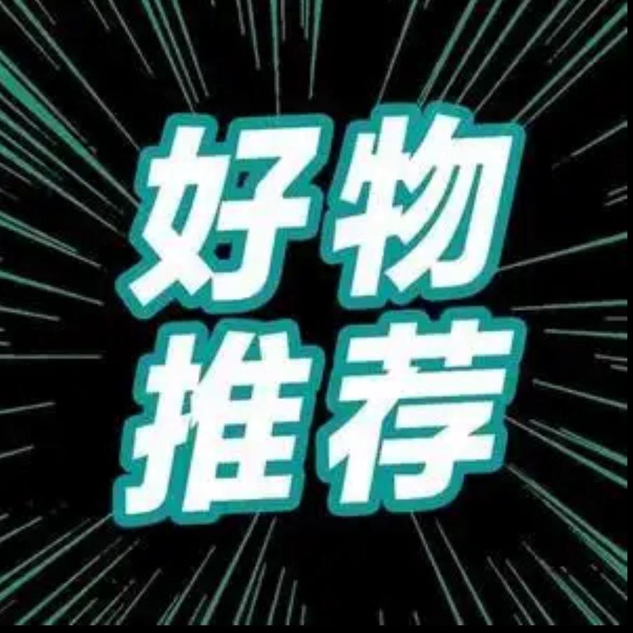 盈鑫精选百货