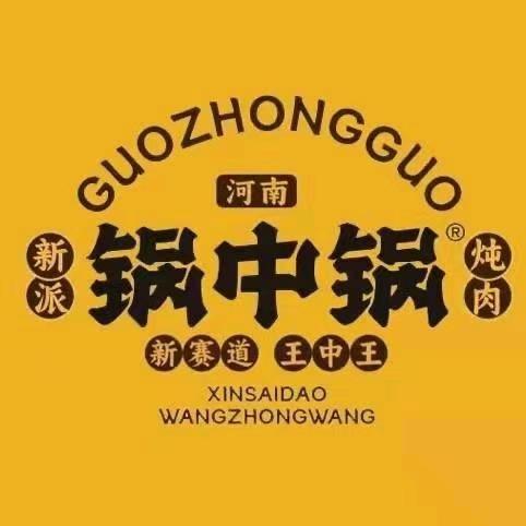 锅中锅大灶台黄口店