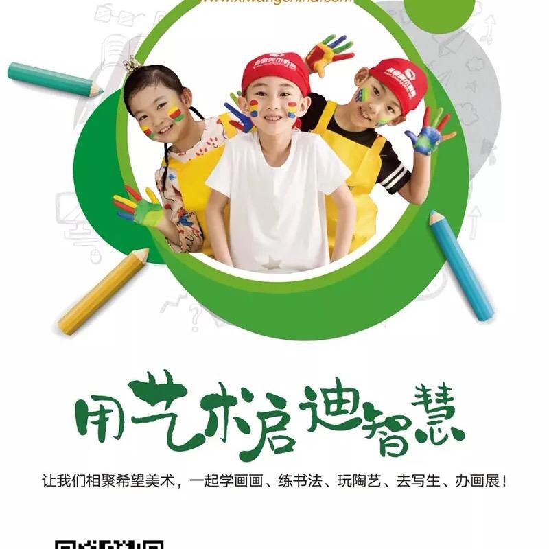 榆次希望美术–书法(印象城校区)