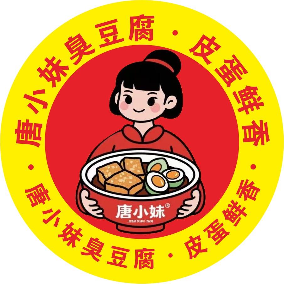 皮蛋臭豆腐（唐小妹）