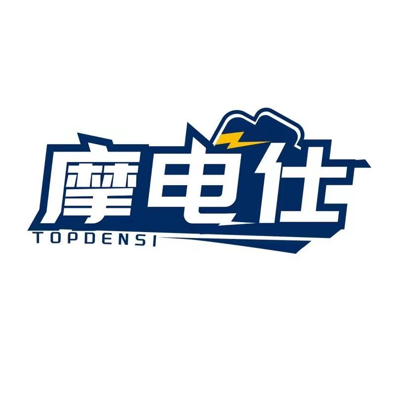 摩电仕总部（明师傅）