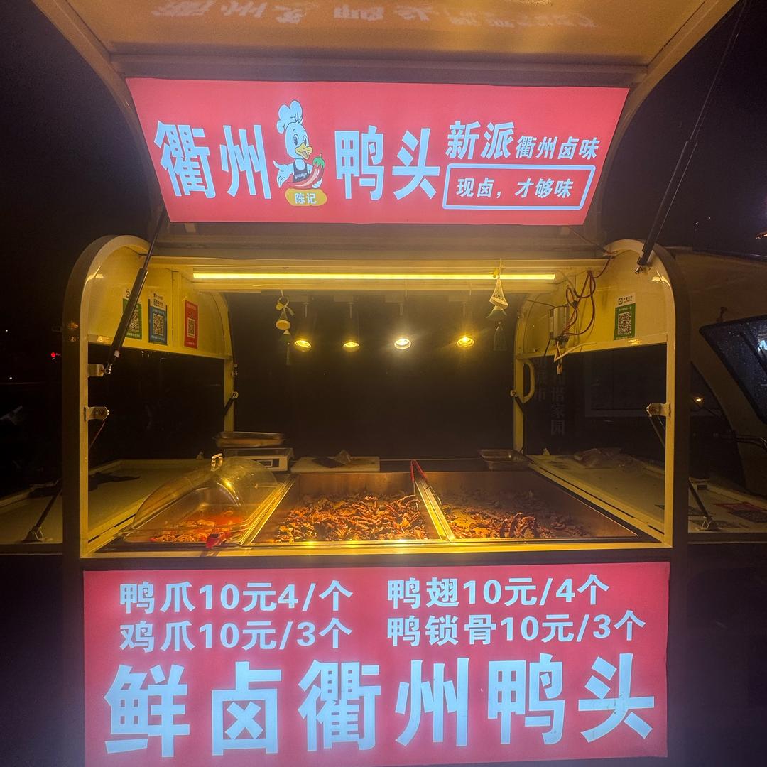 衢州鸭头-锦绣新天地
