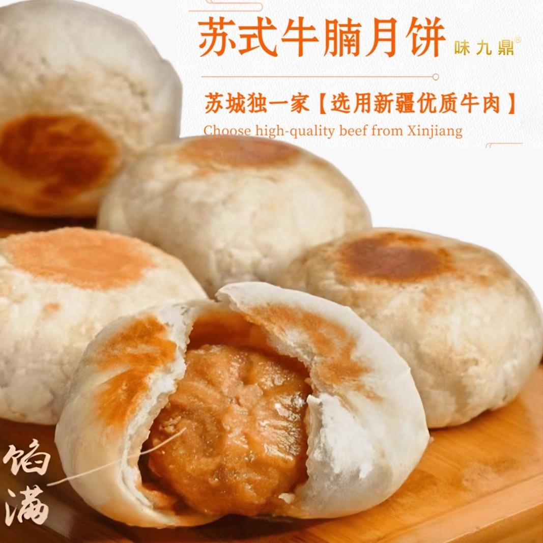 味九鼎苏作点心