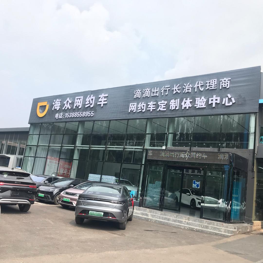长治海众