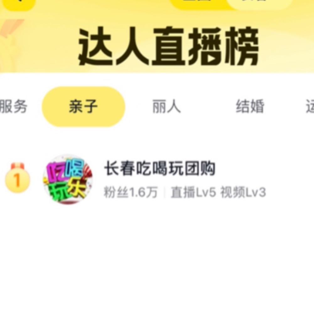 长春吃喝玩团购