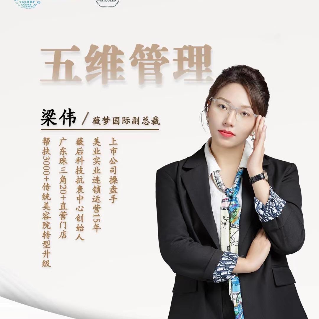 美业门店学经营管理找微姐